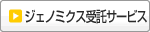 �W�F�m�~�N�X����T�[�r�X