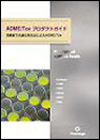 ADME/Tox プロダクトガイド