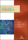 Protein Interaction guide