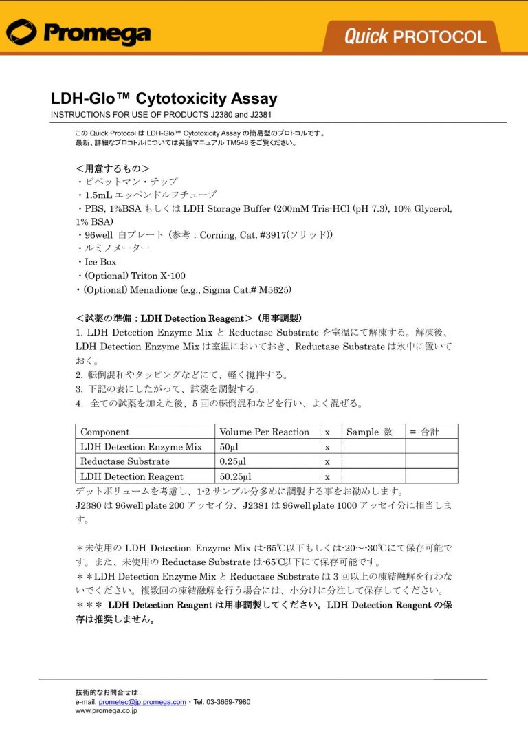 LDHGlo™ Cytotoxicity Assay Promega