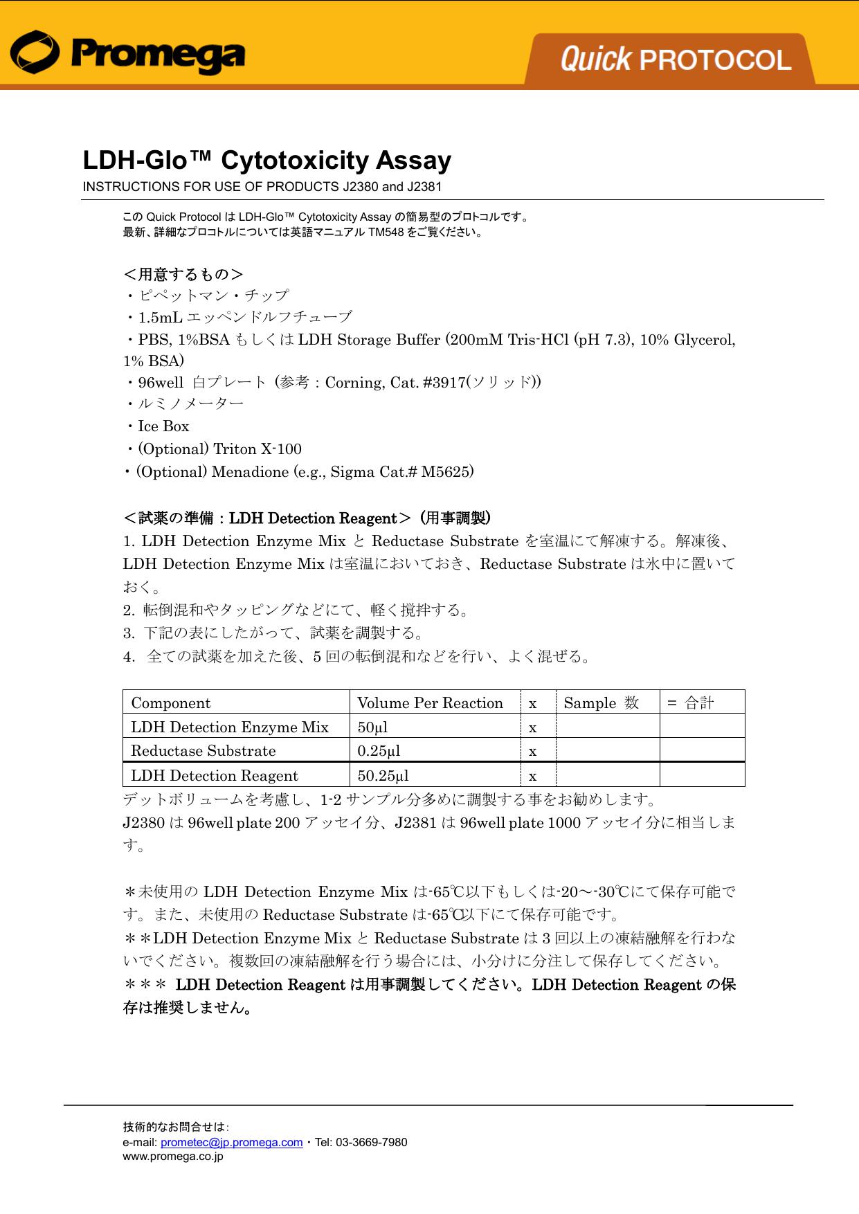 LDHGlo™ Cytotoxicity Assay Promega