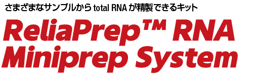ReliaPrep™ RNA Miniprep System